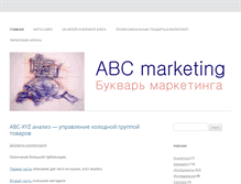 Tablet Screenshot of abcmarketing.ru